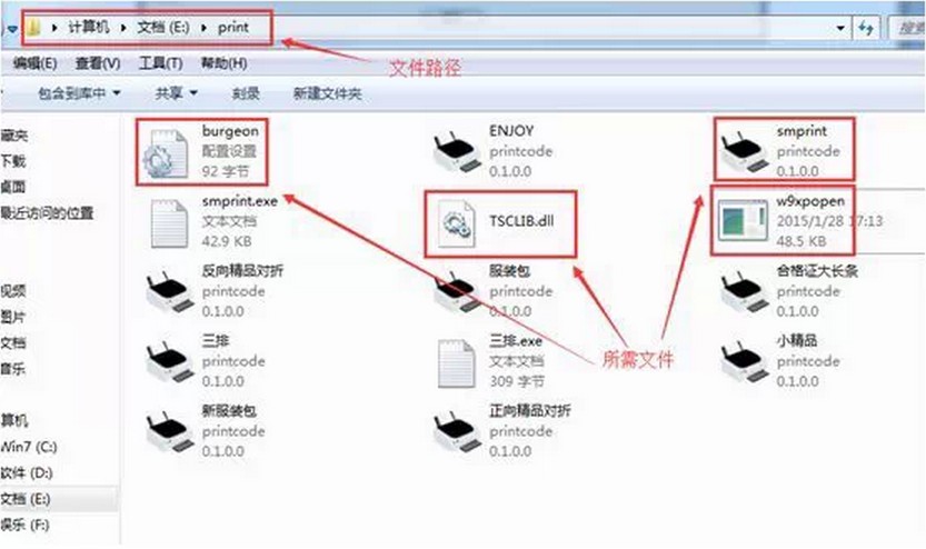 條碼打印機(jī)報(bào)錯(cuò)-缺少組件的解決方法