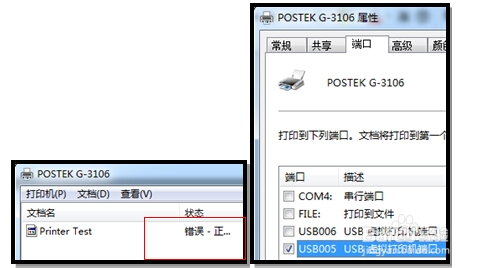 打印機(jī)無法打印