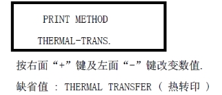 斑馬zebra 常用設(shè)置（通用）