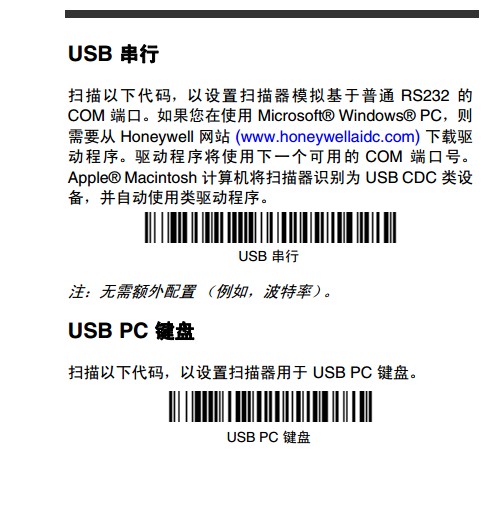 Honeywell 1900GHD詳細(xì)參數(shù)設(shè)置，幾張圖包你學(xué)會(huì)。