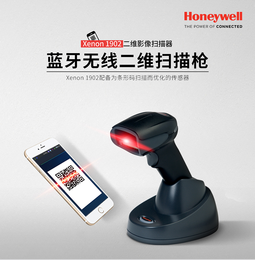 條碼掃描槍Honeywell 1902GHD